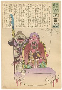 ワード検索：小林清親