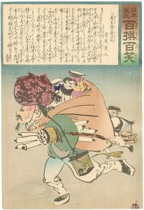 Kiyochika/Hurrah for Japan! 100 Collected Laughs / Koppi Dojin[日本万歳 百撰百笑　奉天府の荷厄介　骨皮道人]