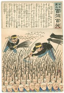 ワード検索：小林清親