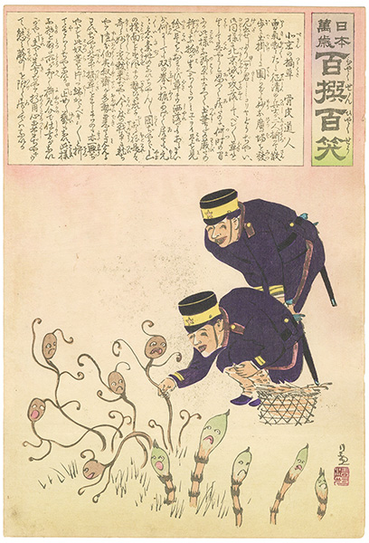 Kiyochika “Hurrah for Japan! 100 Collected Laughs / Koppi Dojin”／