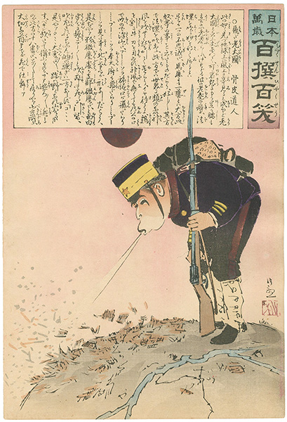 Kiyochika “Hurrah for Japan! 100 Collected Laughs / Koppi Dojin”／