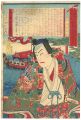 <strong>Kunichika</strong><br> The Tale of Shiranui / Kikuch......