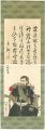 <strong>Eitaku</strong><br>Poem by Saigo Takamori