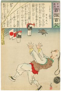 Kiyochika/Hurrah for Japan! 100 Collected Laughs / Koppi Dojin[日本万歳 百撰百笑　ちゃんちゃんの胆潰し　骨皮道人]