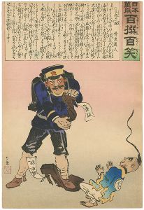 ワード検索：小林清親