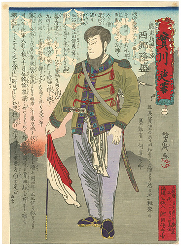 Yoshitaki “Jitsukawa Enjaku No.1 / Saigo Takamori, Samurai in Kagoshima”／
