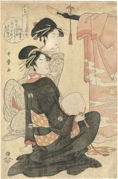 Utamaro “Six Jewel Rivers (Mutamagawa) / Hinazuru of the Chojiya”／