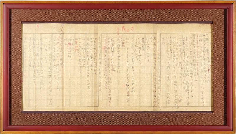 Hasegawa Toshiyuki “Autograph manuscript ”／