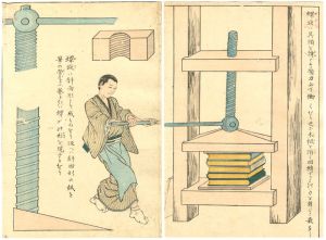 Kuniteru II/Educational Illustration Book, published by Ministry of Education: Mathematical Science, the Helix[文部省発行教育錦絵 : 衣喰住之内家職幼絵解之図　数理図　螺旋]