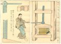 <strong>Kuniteru II</strong><br>Educational Illustration Book,......