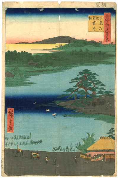 Hiroshige I “100 Famous Views of Edo / A Pine Tree at the Lake Senzoku”／