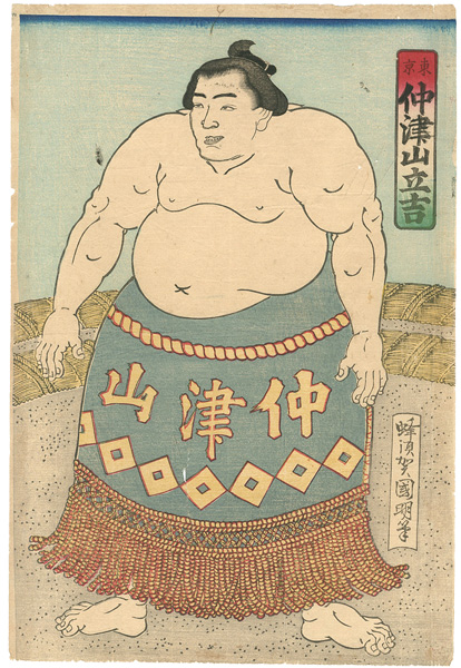 Kuniaki “Sumo-e  / Tokyo Nakatsuyama Tachikichi”／