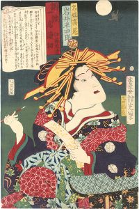 Ginko/Kodan Isseki Yomikiri / Kabuki Actor Iwai Hanshiro as Geisha Takao [講談一席読切　岩井半四郎 名妓高尾]