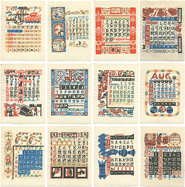 芹沢銈介｢型染カレンダー 1987 ｣ | 山田書店美術部オンラインストア