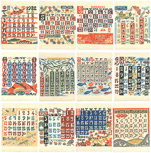 芹沢銈介｢型染カレンダー 1982 ｣ | 山田書店美術部オンラインストア