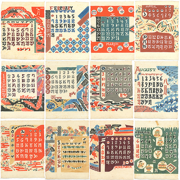 芹沢銈介｢型染カレンダー 1977 ｣ | 山田書店美術部オンラインストア