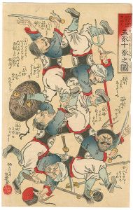 Yoshiiku/Cowardly Pigs with Five Heads and Ten Bodies[弱虫コロコロ　五豕十豕之図]