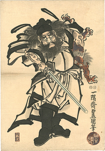 Toyokuni III “Shoki the 