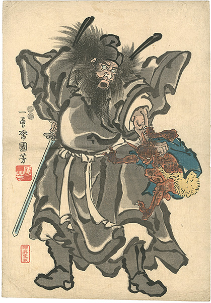 Kuniyoshi “Shoki the 