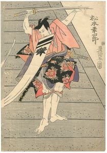 Toyokuni I/Kabuki Actors Prints / Matsumoto Koshiro[役者絵　松本幸四郎]