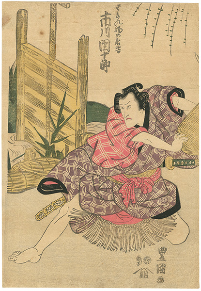 Toyokuni I “Kabuki Play / Futatsu Chou-Chou Kuruwa Nikki”／