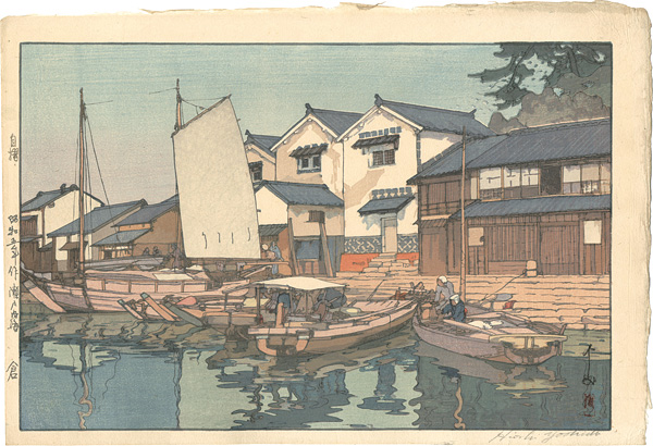 Yoshida Hiroshi “The Inland Sea Series - Second Series / Tomonoura Godowns”／