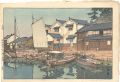 <strong>Yoshida Hiroshi</strong><br>The Inland Sea Series - Second......