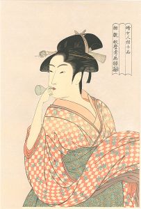 Utamaro/Ten Physiognomic Aspects of Women / Woman with Bidoro【Reproduction】[婦女人相十品　ビードロを吹く女【復刻版】]