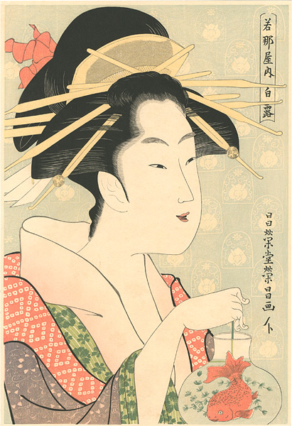 Eisho “Shiratsuyu of Wakanaya”／