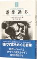 <strong>露出過多</strong><br>edited by Carol Squiers / translated by Kinoshita Tetsuo