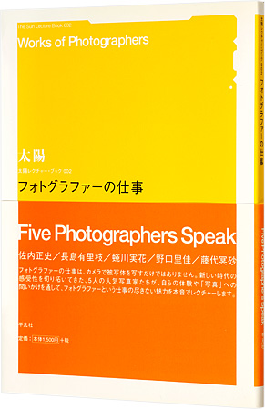 “Works of Photographers” ／