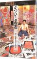 <strong>KATSUHIKO YU-YU / PHOTOGRAPHIC......</strong><br>