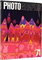 PHOTOGRAPHIS ’71