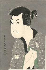 Reprinted Ukiyo-e