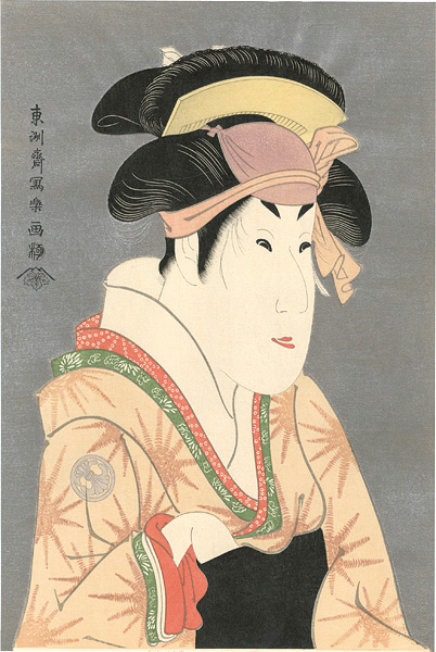 Sharaku “The Actor Segawa Kikunojo III as Oshizu,Wife of Tanabe Bunzo【Reproduction】 ”／