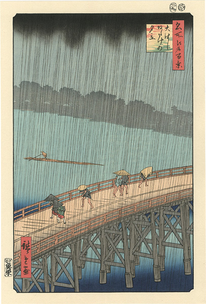 Hiroshige I “100 Famous Views of Edo / Sudden Shower over Ohashi Bridge at Atake 【Reproduction】	”／