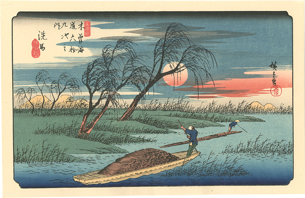 Hiroshige I “The Sixty-Nine Stations of the Kiso Kaido / Seba【Reproduction】”／