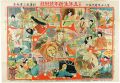 <strong>杉浦雅ニ</strong><br>偉人少年時代双六