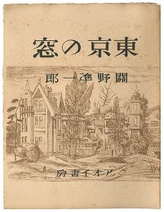創作版画