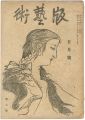 <strong>Hangeijyutsu No.2</strong><br>料治熊太編