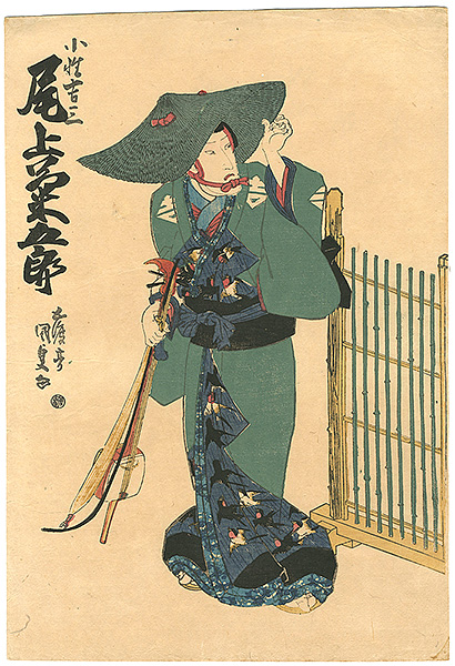 Kunisada I “Kabuki Play / Sonomukashi Koi-no Edo Zome”／