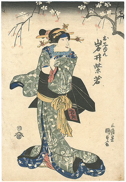 Kunisada I “Kabuki Actors Pints / Iwai Shijaku as Oshun”／