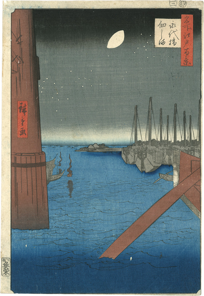 Hiroshige I ｢One Hundred Famous Views of Edo / Eitai-bashi Bridge and Tsukudashima Island｣／