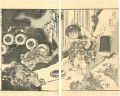 <strong>Hokusai</strong><br>The Ashigara Mountains, Kaidom......