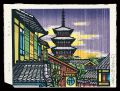 <strong>Clifton Karhu</strong><br>Yasaka Pagoda