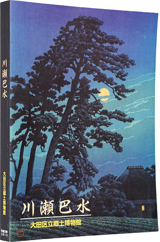 “Special exhibition of Hasui Kawase - in commemoration of his 130 anniversary” ／