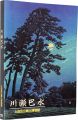 <strong>Special exhibition of Hasui Ka......</strong><br>