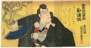 Yoshiiku/Eighteen Best Kabuki Plays : Kanjincho[歌舞伎十八番之内 勧進帳]