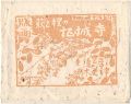 <strong>Funazaki Kojiro</strong><br>Woodblock prints of  buch clov......