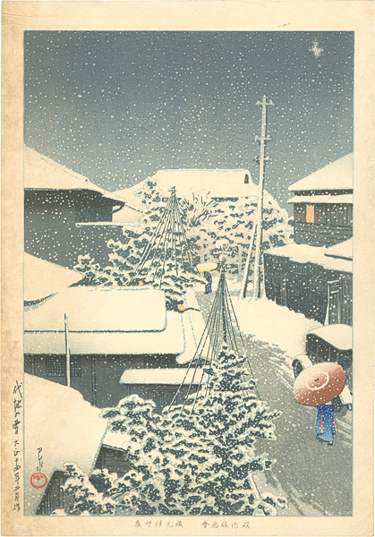 川瀬巴水｢代地の雪｣／